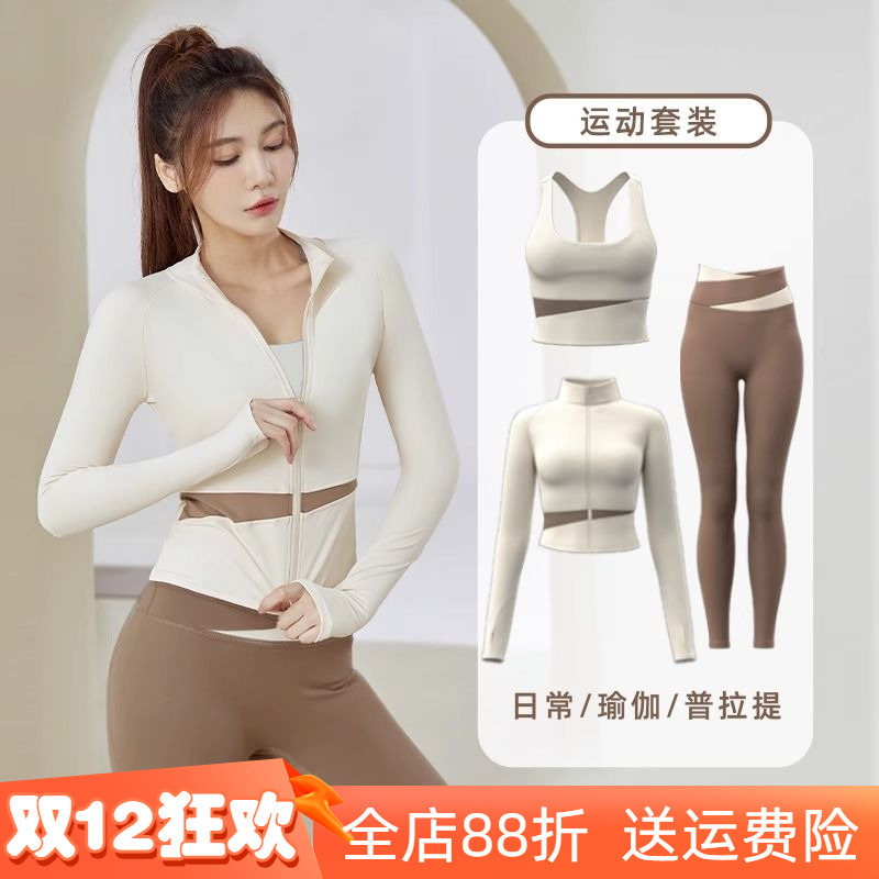 瑜伽服显瘦长袖户外瑜伽服套装女