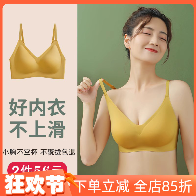 无痕乳胶内衣女无钢圈小胸聚拢收副乳防下垂运动文胸胸罩夏季薄款