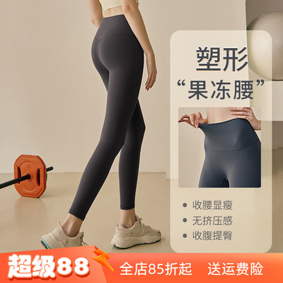 蜜桃健身裤女春夏提臀瑜伽运动
