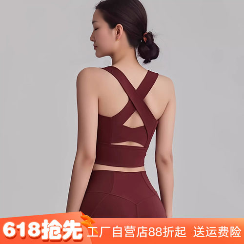 运动健身瑜伽美背高强度文胸女