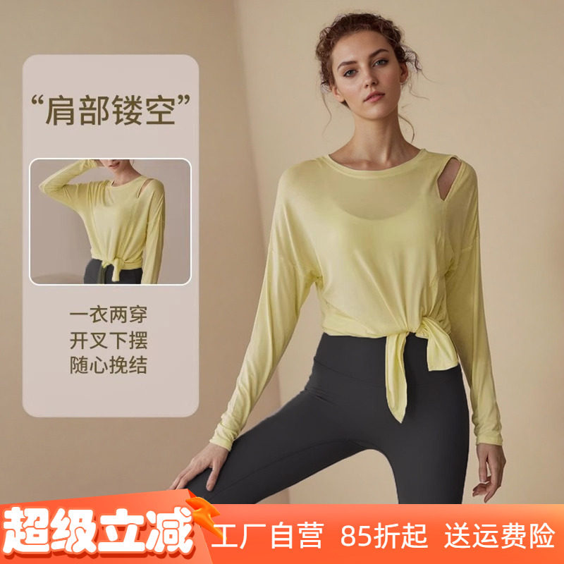 高级感瑜伽服长袖女气质显瘦运动上衣跑步健身春秋普拉提罩衫套装