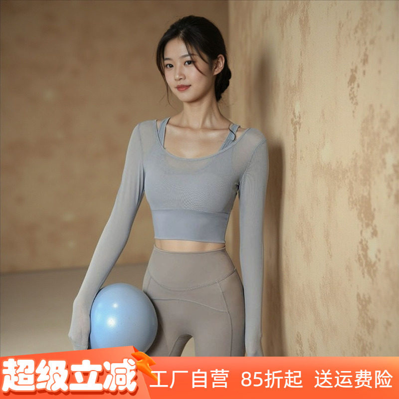 瑜伽服女秋季运动上衣带胸垫紧身显瘦长袖气质时尚跑步训练健身服