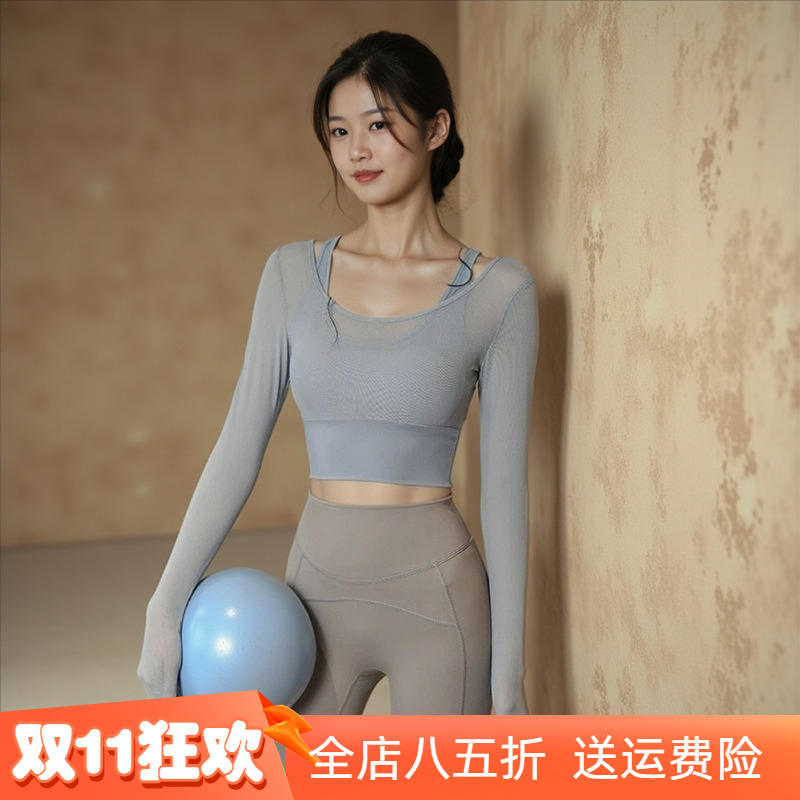 瑜伽服女秋季运动上衣带胸垫紧身显瘦长袖气质时尚跑步训练健身服