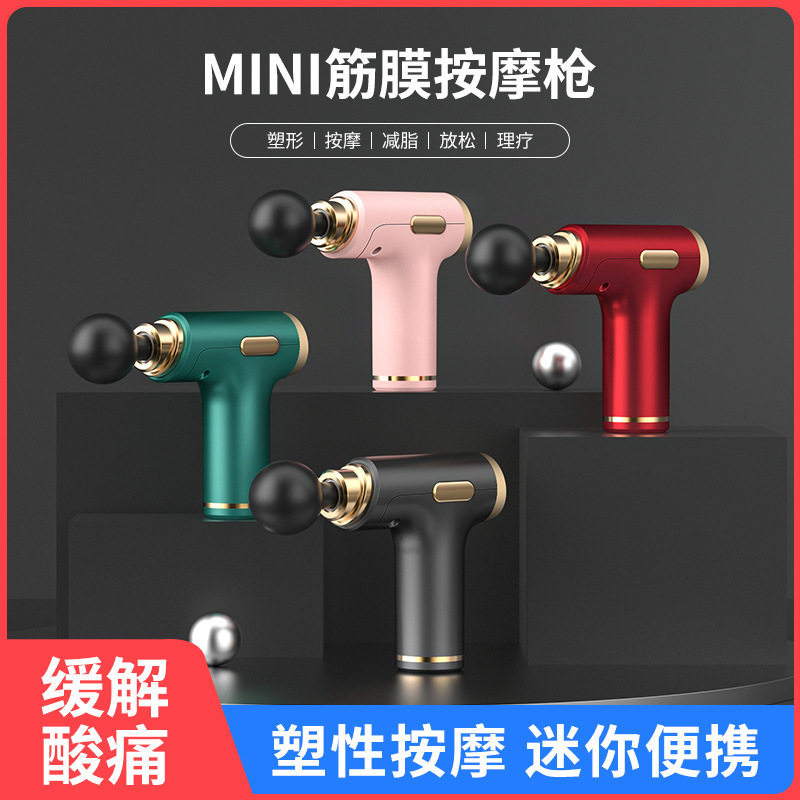 MINI电动筋膜抢迷你筋膜枪肌肉放松按摩棒手持震动充电便携按摩枪