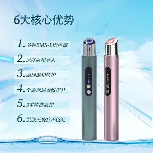 冷热敷EMS微电流彩光美眼仪眼部提拉紧致按摩仪眼霜导入美容仪