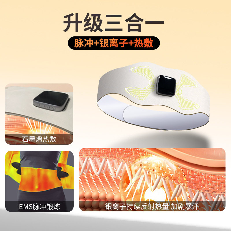 家用理疗石墨烯加热EMS脉冲智能腰带可充电便携式养生保健