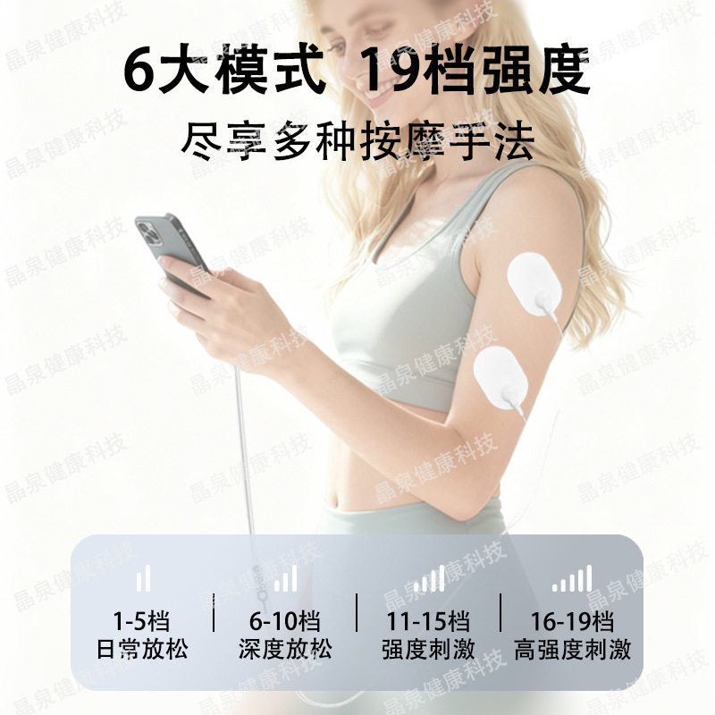 厂家直销迷你小型肩颈部按摩器EMS双脉冲手机线控按摩仪无需充电