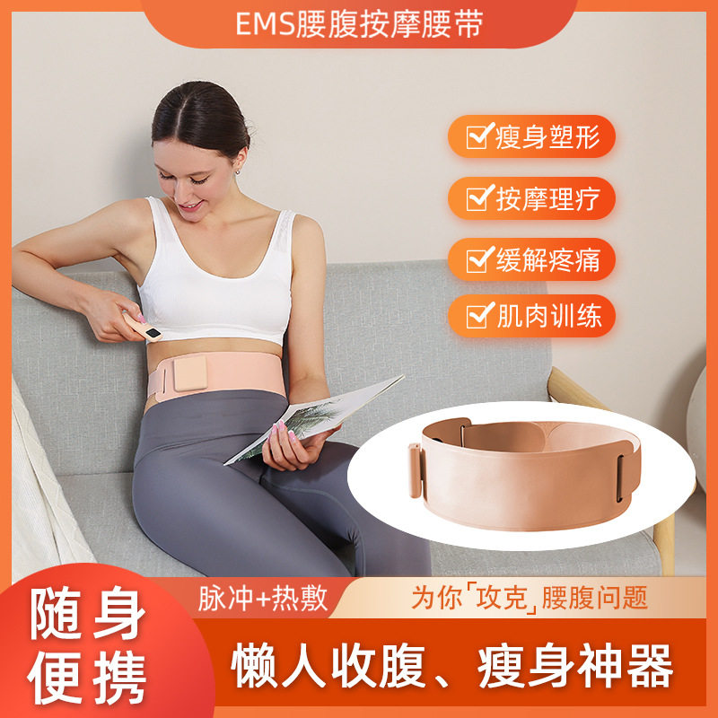 智能按摩加热腰带ems电脉冲腰部塑形加热健腹按摩仪