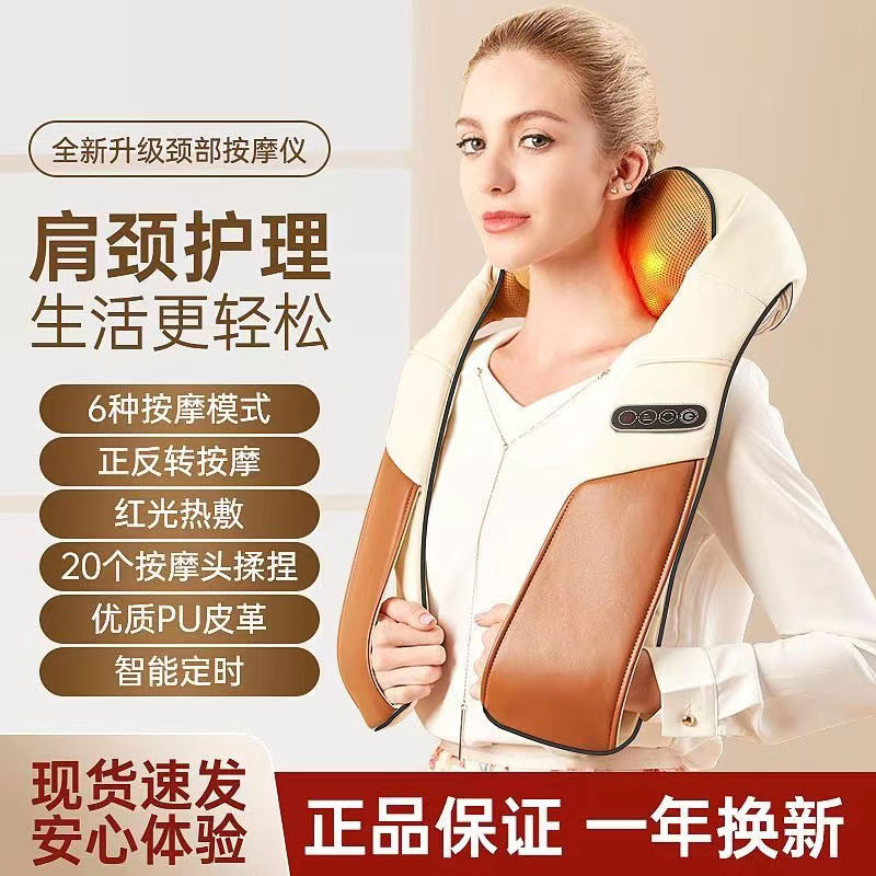 多功能家用披肩颈椎按摩器仪肩颈揉捏披肩腰部脖子肩膀背部器材