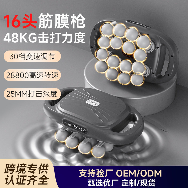 跨境十六头筋膜枪多头强劲动力八头按摩枪深度打击16头按摩器,运动/瑜伽/健身/球迷用品,筋膜枪,淘宝优惠券,粉丝福利购,淘宝优惠卷