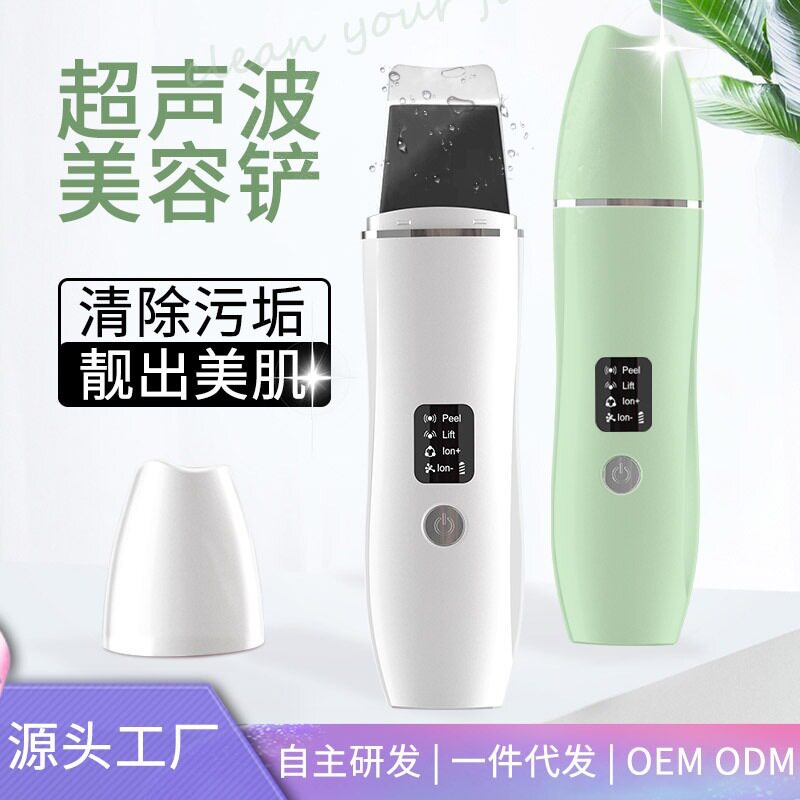 新款EMS黑头铲脸部毛孔清洁美容仪去角质提拉导入仪超声波铲皮机