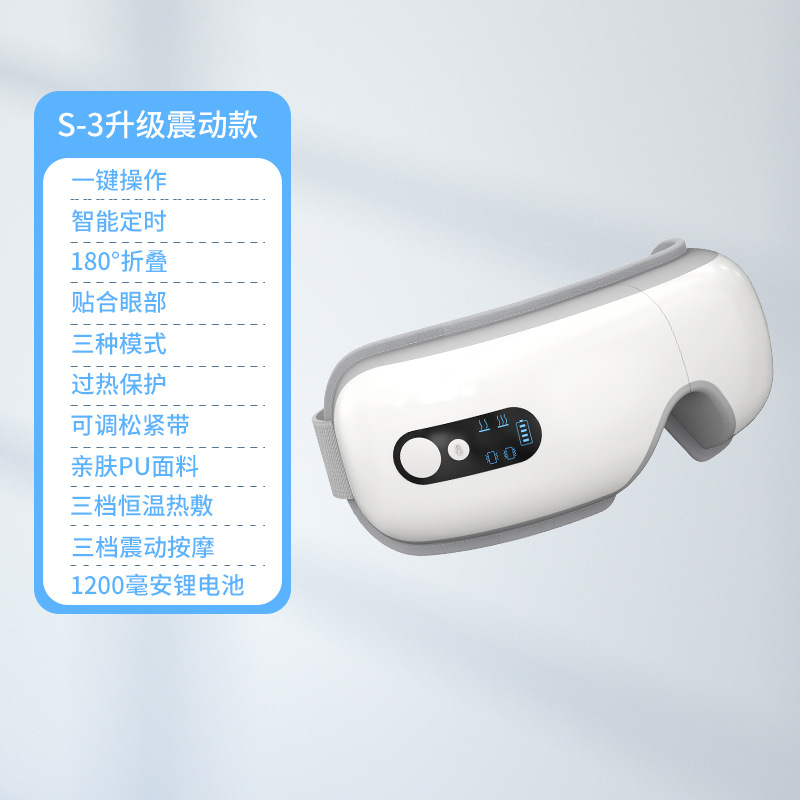 智能儿童护眼仪学生自动眼睛按摩器加热眼罩多功能眼部按摩仪礼物