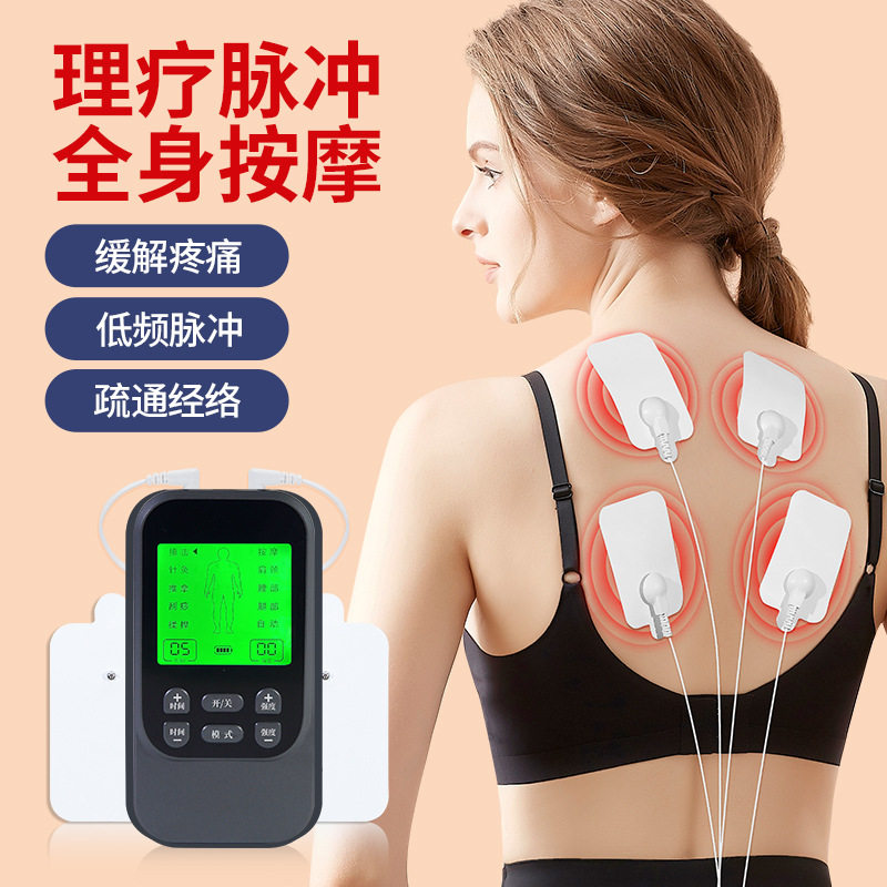 经络理疗仪大屏按摩器充电式微电流EMS脉冲双孔家用疏通器材便携
