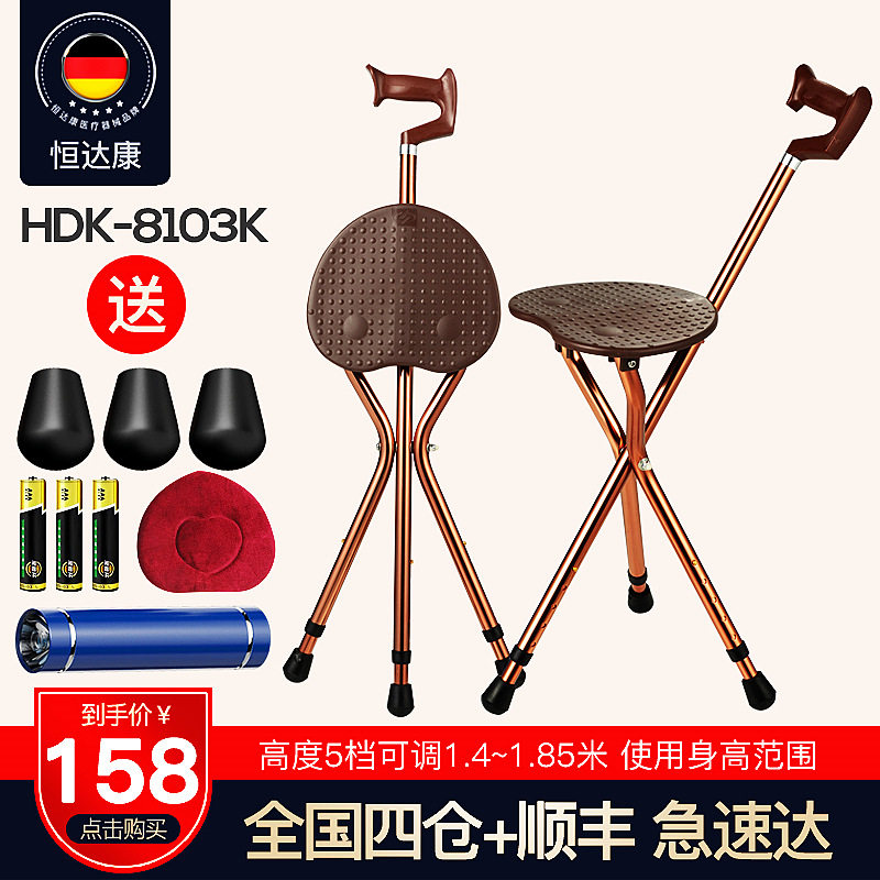 老人拐杖椅拐棍老年人手杖四脚多功能防滑带凳子折叠拐扙座椅可坐
