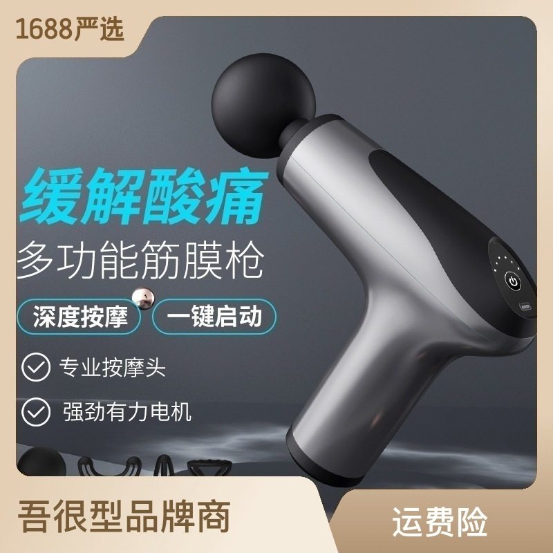 筋膜枪 礼品跨境筋膜抢迷你便携肌肉放松经络按摩器 筋膜枪,运动/瑜伽/健身/球迷用品,筋膜枪,淘宝优惠券,粉丝福利购,淘宝优惠卷