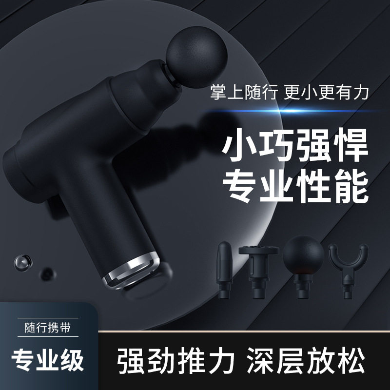 跨境便携筋迷你筋膜枪肌肉按摩器震动家用按摩枪肌肉放松器颈膜枪