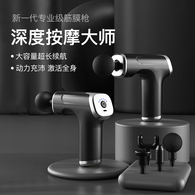 跨境筋膜抢 迷你便携健身肌肉放松颈椎按摩器  电动冲击枪 按摩枪