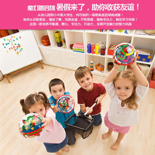 3d立大脑乐尔思星球迷宫球大号儿童专注力训练益智玩具礼物