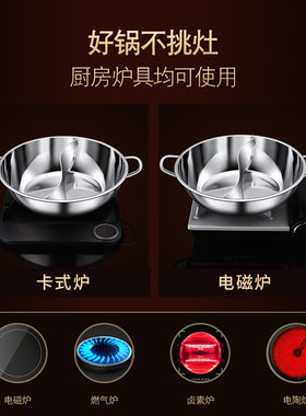 加厚不锈钢电磁炉鸳鸯锅吃火锅专用涮锅家用火锅盆商用户外大容量
