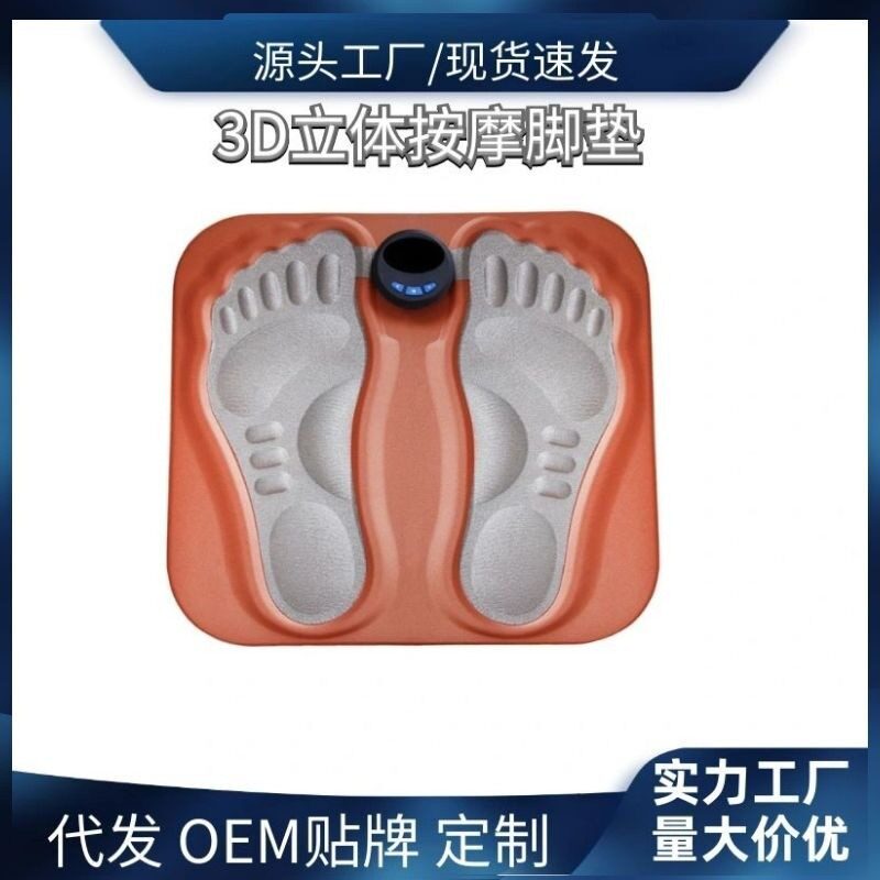 按摩足疗机ems脉冲3d脚垫微电流足底按摩理疗仪usb充电款工厂