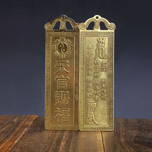 铜牌天官赐福泰山石敢当彩绘铜板吉星高照福星太公在此山海镇百无