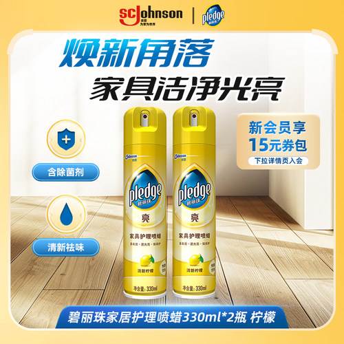 清洁 光泽 保护