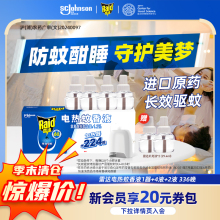雷达电热蚊香液家用套装驱蚊液灭蚊液插电式非定时电蚊香器补充液