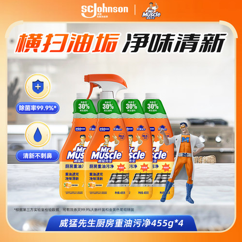 强力去油污 除菌99.9%*