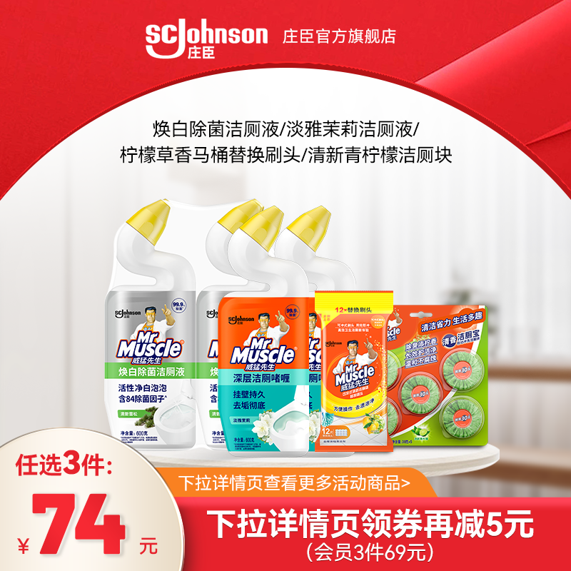 深层净力除臭600g淡雅洁厕啫喱