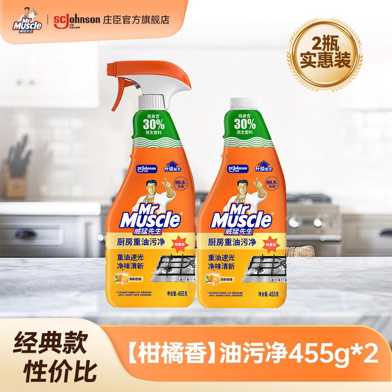Mr. Weimeng Oil Stain Cleaner is a powerful and stubborn oil stain remover for kitchen fumes and range hood cleaners thumbnail 4