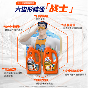 【king哥直播间】威猛先生管道疏通剂强力瓦解厕所防堵塞管道