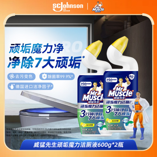 威猛先生洁厕液洁厕灵马桶清洁剂