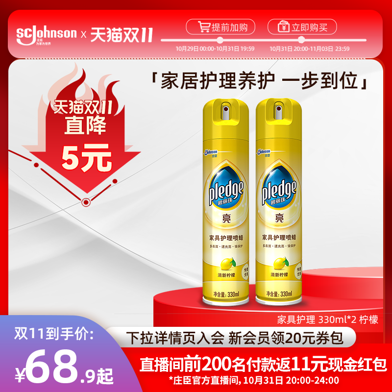 碧丽珠家具护理喷蜡实木木质保养滋养护理家用清新柠檬香