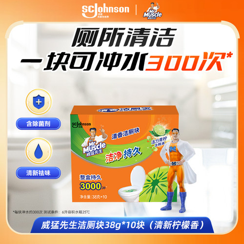 清洁光亮 去味除菌 干净不粘手