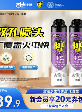 雷达杀虫气雾剂家用蚊子白蚁苍蝇蟑螂克星蟑螂药喷雾剂家用