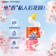 【烈儿宝贝直播间】威猛先生小苍兰洁厕液洁厕灵马桶洁厕