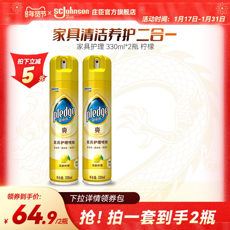 碧丽珠家具护理喷蜡实木木质保养滋养护理家用清新柠檬香
