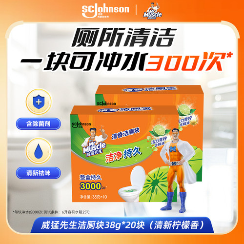 清洁光亮 去味除菌 干净不粘手