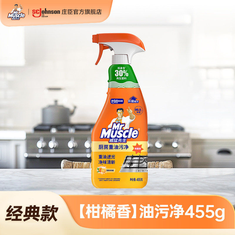 Mr. Weimeng Oil Stain Cleaner is a powerful and stubborn oil stain remover for kitchen fumes and range hood cleaners thumbnail 3