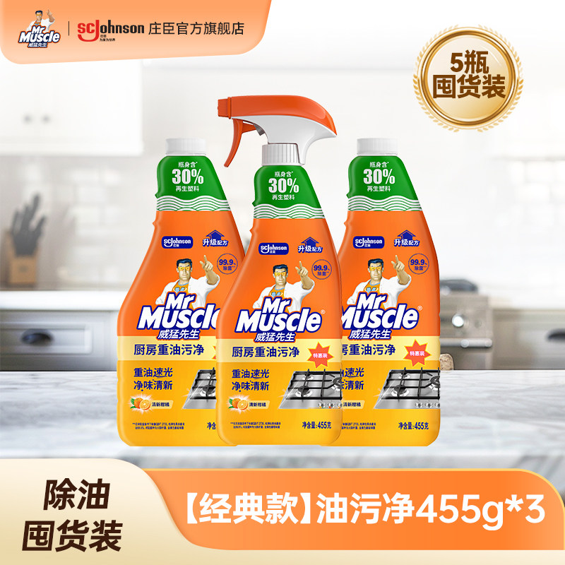 Mr. Weimeng Oil Stain Cleaner is a powerful and stubborn oil stain remover for kitchen fumes and range hood cleaners thumbnail 5