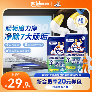 威猛先生洁厕液洁厕灵马桶清洁剂强力除垢除臭清香型厕所去污清洁