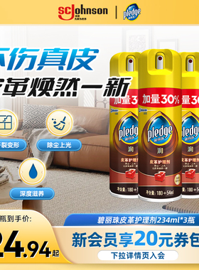 碧丽珠皮革护理保养油皮具皮包皮沙发上光除尘滋养汽车皮革保养油