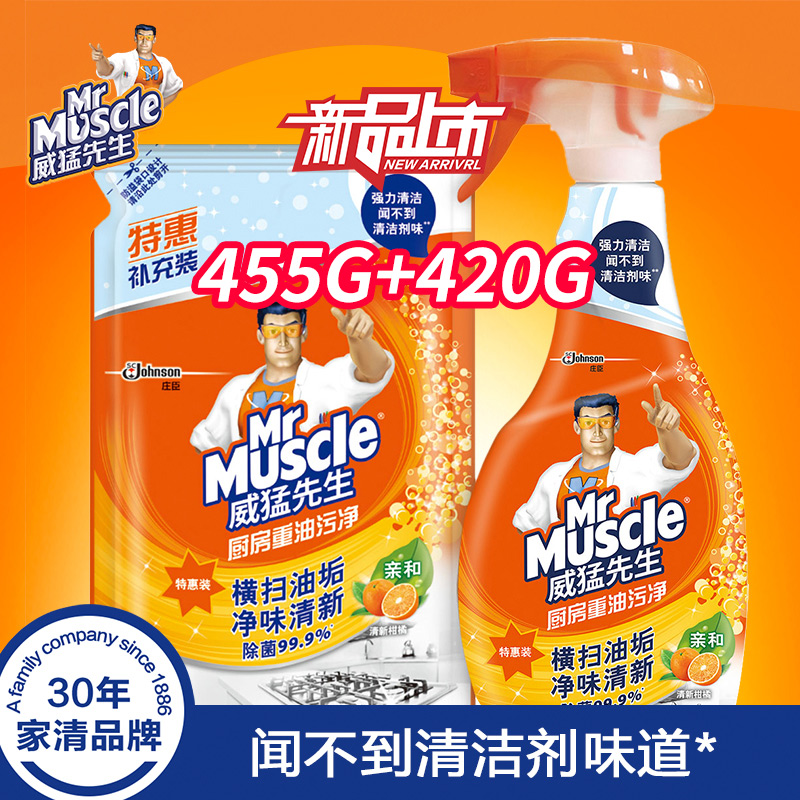 ׯ³¼ÍþÃÍÏÈÉú³ø·¿ÖØÓÍÎÛ¾»³éÓÍÑÌ»úÈ¥ÓÍÎÛÇå½à¼Á455g+420g