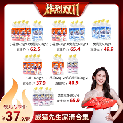 【炸烈双11！】威猛先生洁厕灵液马桶厕所清洁剂除垢剂