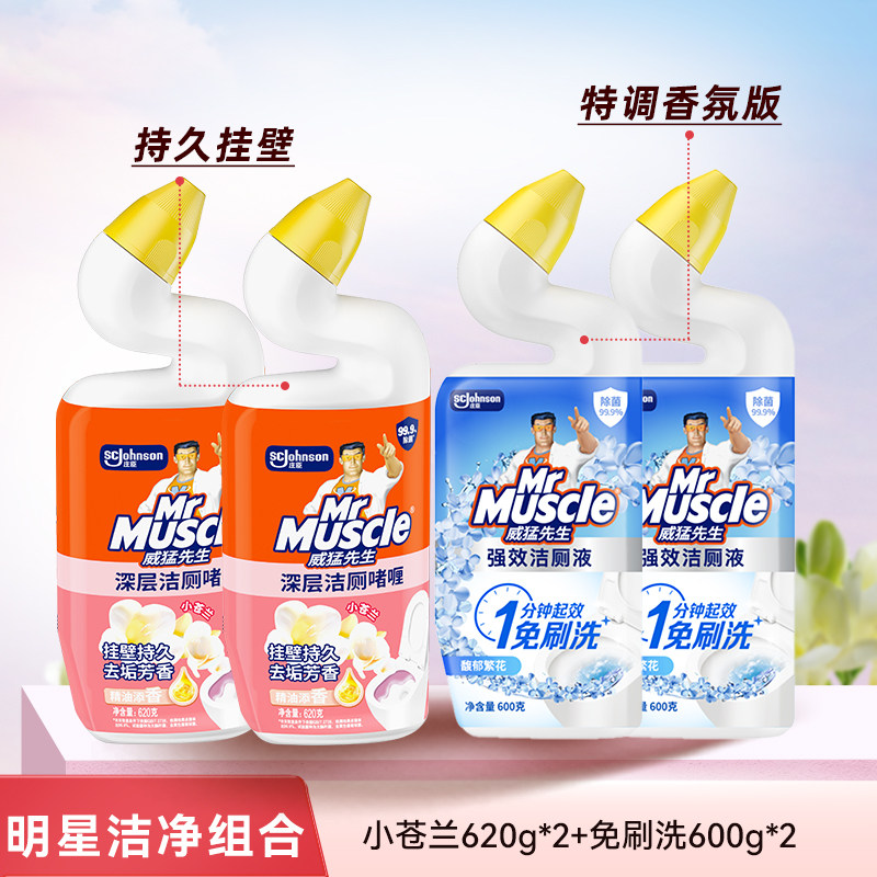 【香菇618】 威猛先生小苍兰洁厕液洁厕灵马桶