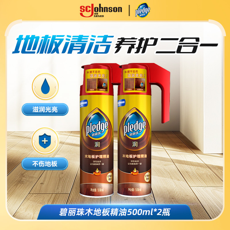 碧丽珠木地板护理精油地板蜡家用图片