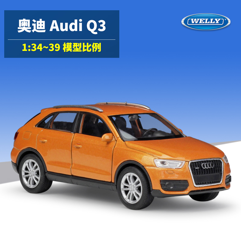 奥迪仿真合金成品汽车模型