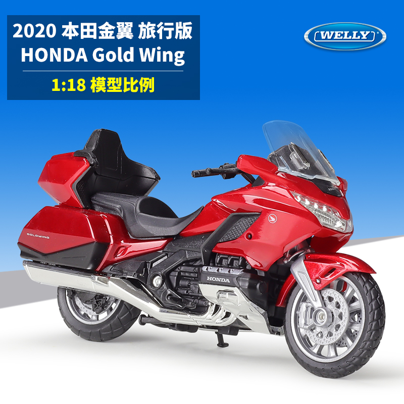 welly威利1:18本田金翼honda gold wing仿真合金摩托