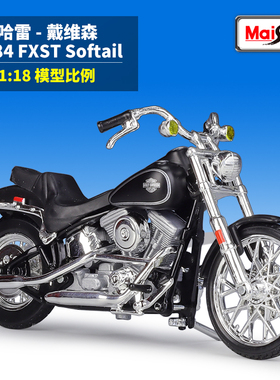 美驰图1:18哈雷1984FXST Softail仿真合金美式巡航摩托车成品模型