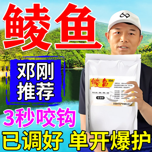 广东土鲮金鲮野钓通杀窝料饵